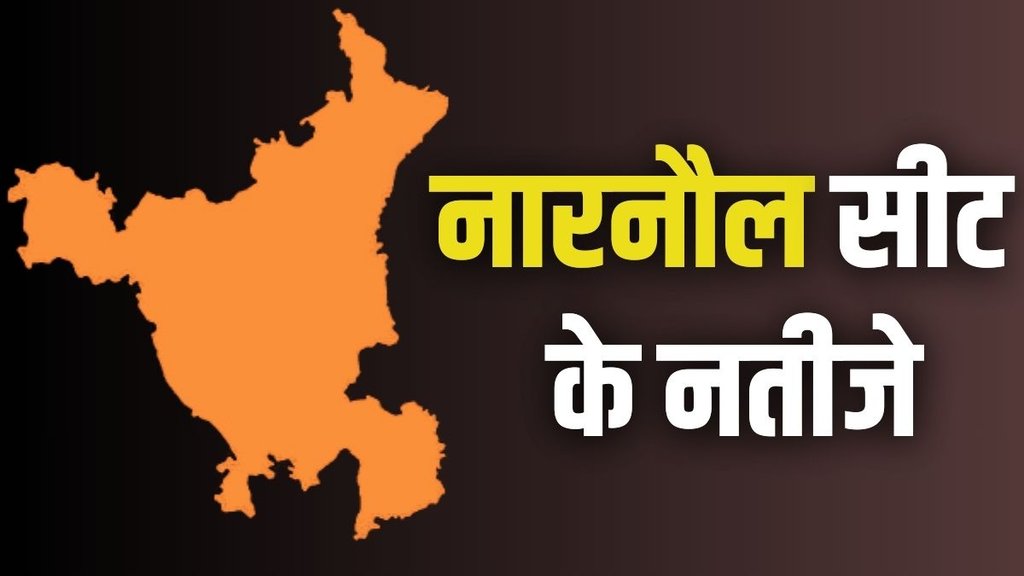 narnaul, haryana election, haryana