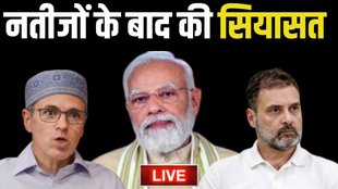 haryana election, jammu kashmir election, live
