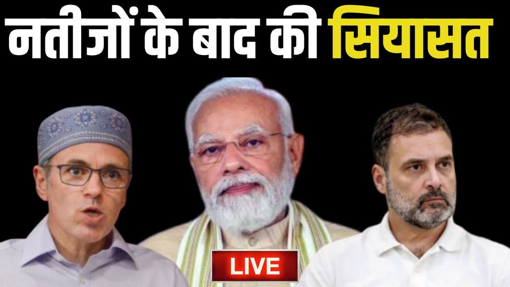 haryana election, jammu kashmir election, live