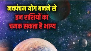 Diwali 2024 Navpancham Rajyoga, Diwali 2024, Navpancham Rajyoga 2024, Diwali 2024 Lucky Horoscope, Lucky Zodiac Signs, Deepawali 2024, Shani Surya Planet Made Navpancham Rajyog