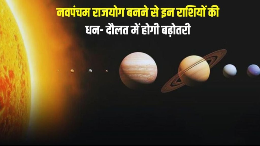 Grah Gochar 2024 Horoscope Navpancham Yoga, Navpancham rajyog 2024