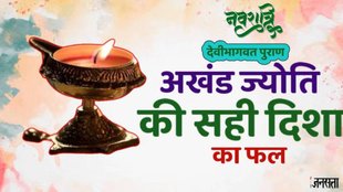 shardiya navaratri 2024, shardiya navaratri 2024 akhand deepak, shardiya navaratri 2024 akhand deepak significance, shardiya navaratri 2024 akhand deepak niyam