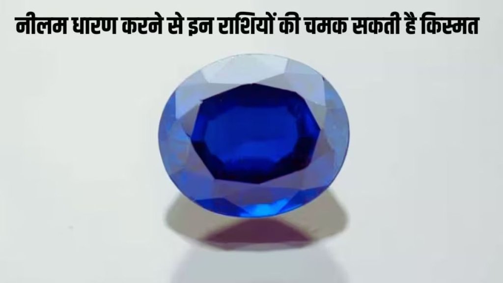Neelam Gemstone Benefits, blue sapphire gemstone
