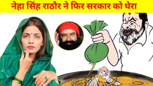 Neha Singh Rathore, Haryana Vidhan sabha election