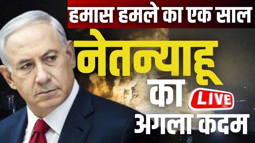 NETANYAHU, IRAN ISRAEL, IRAN