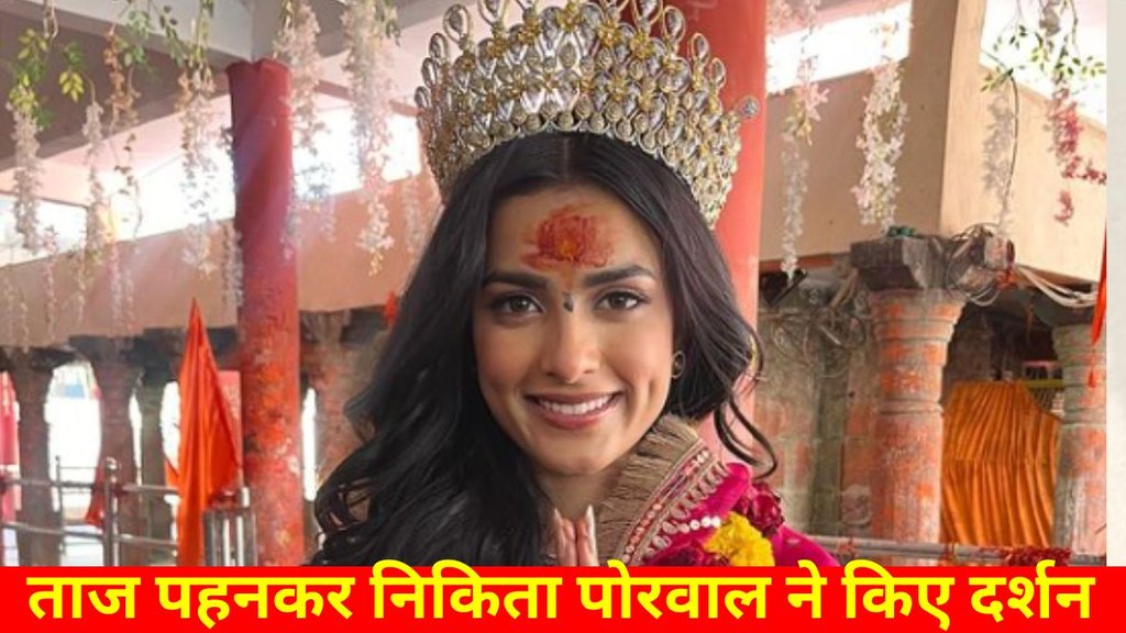 Nikita porwal