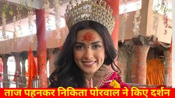 मिस इंडिया का क्राउन पहन महाकाल के दर्शन करने पहुंची निकिता पोरवाल, उज्जैन में छिड़ा विवाद, पुजारी बोले- अगर बाबा के चरणों में…