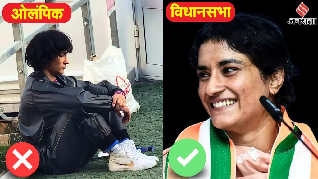 विनेश फोगाट पेरिस ओलंपिक में डिस्क्वालिफाई हो गई थीं।