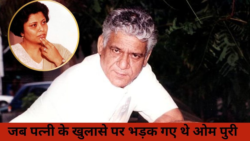 OM Puri, CineGram
