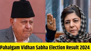 Jammu-Kashmir Assembly Election Results 2024, Jammu-Kashmir Assembly Election Results 2024,