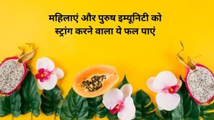 papaya benefits, papaya for improve digestion, healthy diet,health awareness,evidence-based health benefits of papaya,What happens if I eat papaya daily,