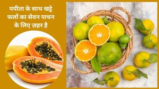 Which foods avoid with papaya,What to not eat with papaya,Which fruit can be eaten with papaya,Can I eat papaya and milk together,What is the best time to eat papaya,