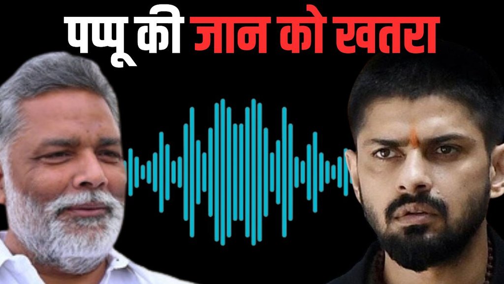 pappu yadav, lawrence, pappu