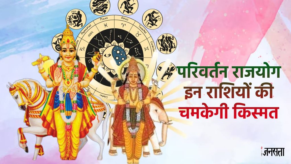 Shukra planet transit in dhanu, venus transit 2024, shukra transit in Sagittarius, venus gochar in November, venus gochar in 2024,