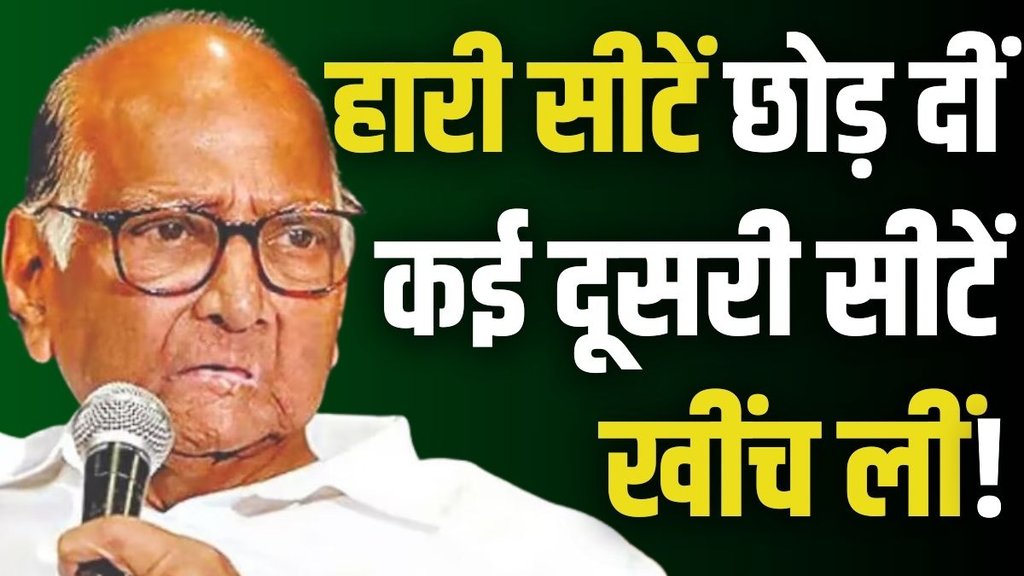 maharashtra election, sharad pawar, pawar