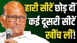 MVA में पवार की पावर! 100 सीटों में कांग्रेस और उद्धव गुट को समेटा, महाराष्ट्र में बदलते समीकरण