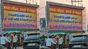 bajrang dal diwali poster, bajrang dal put up posters in mp,