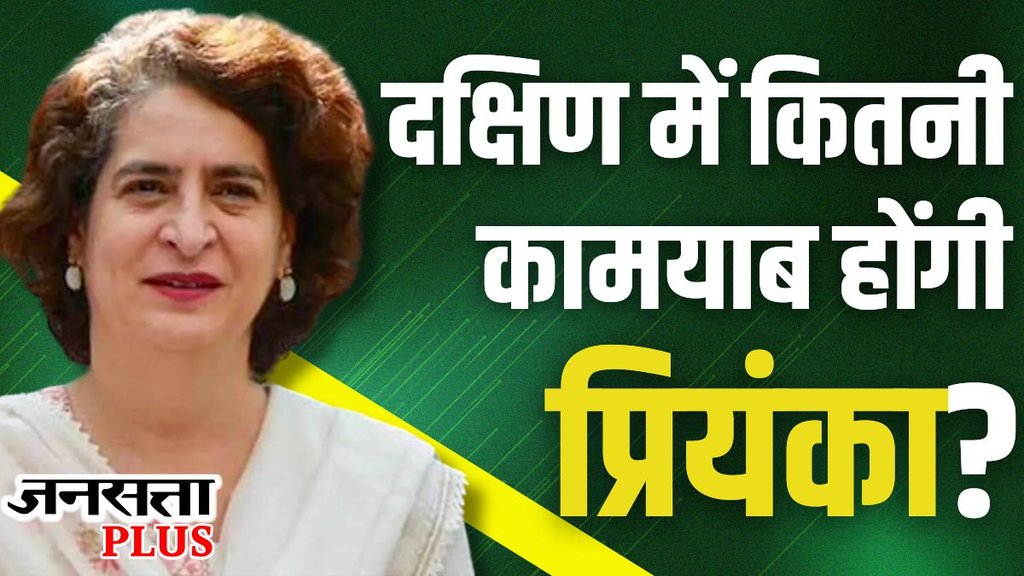 priyanka gandhi, priyanka wayanad, priyanka
