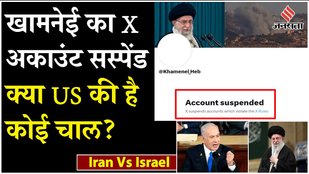 X suspends Iranian supreme leader’s Hebrew account