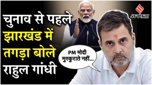 Rahul Gandhi's allegation is that BJP's constitution is getting spoiled