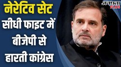 एक हार और बिगड़ गए सारे समीकरण, कांग्रेस को ऐसे ही तेवर नहीं दिखा रहे ‘इंडिया वाले’