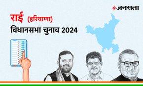 Rai Vidhan Sabha Election Result, Vidhan Sabha Election Result 2024, Vidhan Sabha Chunav Result