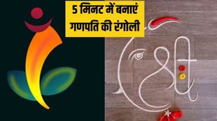 How to make simple rangoli । 5 min rangoli design । 5 min rangoli design for diwali