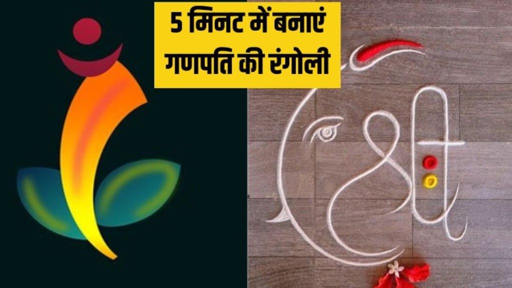 How to make simple rangoli । 5 min rangoli design । 5 min rangoli design for diwali