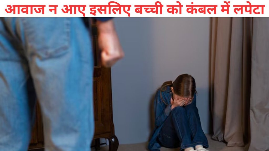 punjab, ludhiana, rape, rape case