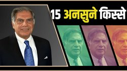 एक थे टाटा… गैंगस्टर से भिड़े, अंग्रेजों को करारा जवाब, 15 अनसुनी कहानियां