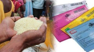 ration cards