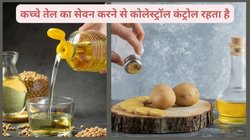 अगर आप इन 4 ऑयल का इस्तेमाल कच्चा करेंगे तो बॉडी पर दिखेंगे गजब के फायदे, जान लीजिए तेल के नाम