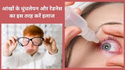 आंखों में खुजली हो रही है और टप-टप टपक रहा है पानी, सीजनल एलर्जी के हो सकते हैं लक्षण, जानिए कैसे करें बचाव