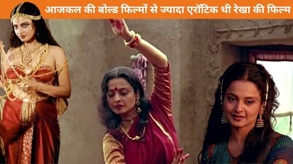CineGram, Rekha