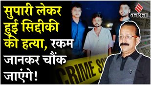Baba Siddiqui murdered with 9.9 mm pistol