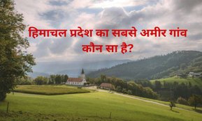 richest village of Himachal Pradesh