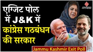 Exit poll claims Congress and National Conference will form government in J&K