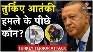 Who planned the Turkish terrorist attack, who is the Kurdish organization?