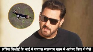 Salman Khan black buck case