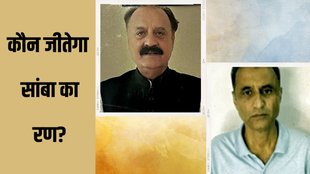 samba eat| J&K election| assembly election