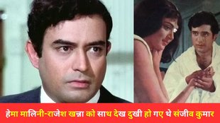 CineGram, Sanjeev Kumar, hema malini, rajesh khanna