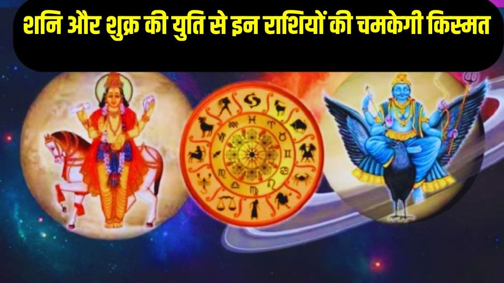 Venus And Saturn Ki Yuti, Venus And Saturn Ki Yuti 2024