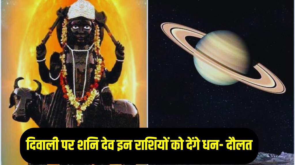 Shani gochar in kumbh, saturn transit in 2024, shani gochar