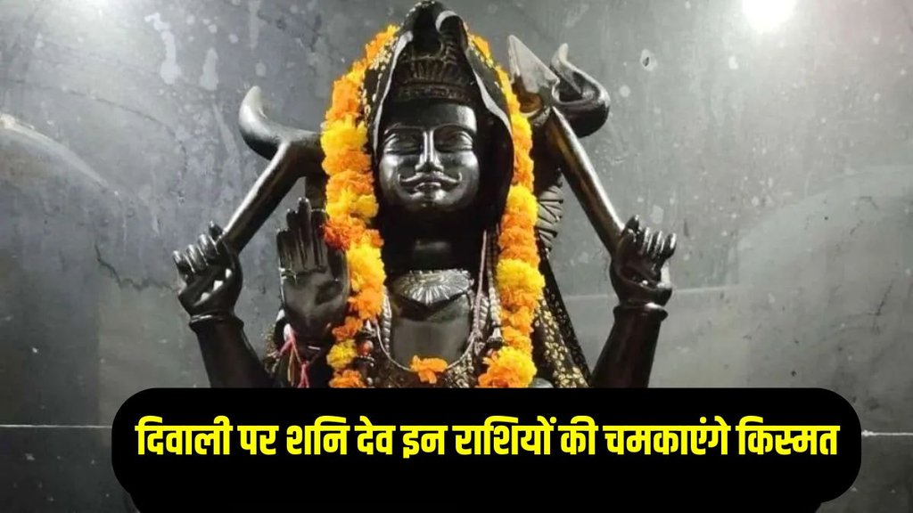 Shani gochar in kumbh, saturn transit in kumbh, shash mahapurush rajyog