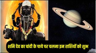 shani ka rajat or chandi ka paya, shani dev