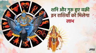 dilwai 2024, diwali kab hai, shani margi 2024, guru margi 2024, Shash rajyog, shash rajyog 2024, Shani gochar, shani margi, saturn margi, saturn transit in kumbh, shani margi in 2024, शनि मार्गी, शनि मार्गी 2024,