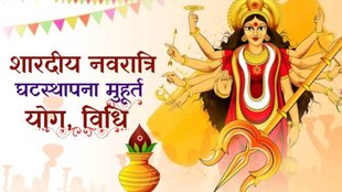 avratri puja vidhi , maa shailputri puja vidhi in hindi, navratri mantra, navratri aarti,shardiya navratri 2024, नवरात्रि 2024, shardiya navratri 2024 first day, maa shailputri puja vidhi, maa shailputri puja vidhi mantra, maa shailputri mantra, नवरात्रि का पहला दिन, maa shailputri aartI, maa shailputri mantra, maa shailputri bhog stotra,