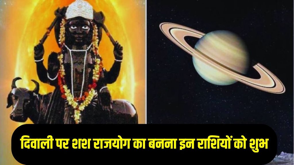 Saturn Planet Margi 2024, shash rajyog in kundli