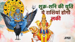 shukra gochar 2024, shukra in kumbha 2024, shani gochar 2024, shanu shukra yuti 2024, venus and saturn ki yuti 2024, shukra and shani ki yuti 2024, venus and saturn conjunction 2024,