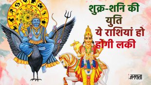 shukra gochar 2024, shukra in kumbha 2024, shani gochar 2024, shanu shukra yuti 2024, venus and saturn ki yuti 2024, shukra and shani ki yuti 2024, venus and saturn conjunction 2024,